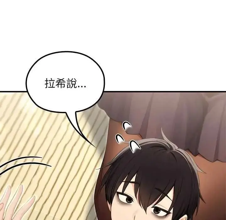 漫画《异世界骑士团长》第85话第112张图
