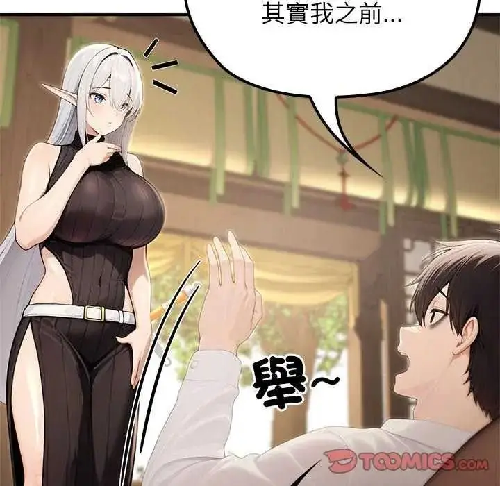 漫画《异世界骑士团长》第85话第117张图