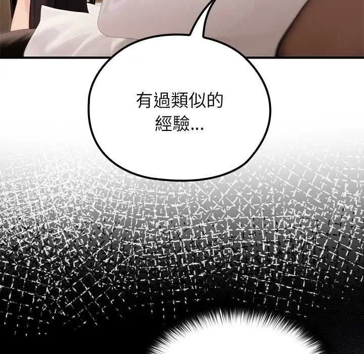 漫画《异世界骑士团长》第85话第118张图