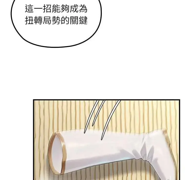 漫画《异世界骑士团长》第85话第127张图