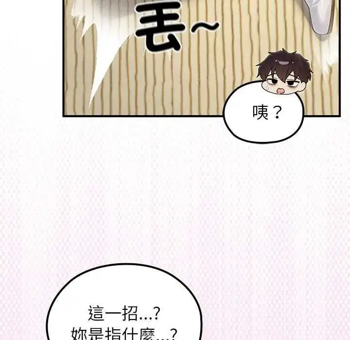 漫画《异世界骑士团长》第85话第128张图