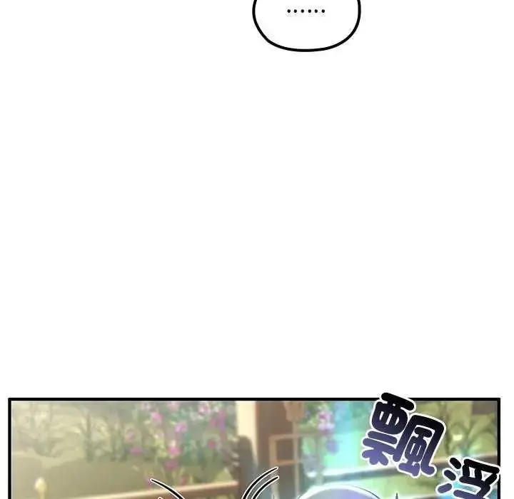 漫画《异世界骑士团长》第85话第13张图
