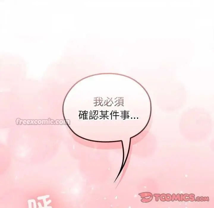 漫画《异世界骑士团长》第85话第135张图