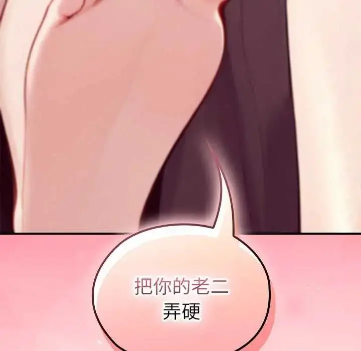 漫画《异世界骑士团长》第85话第138张图