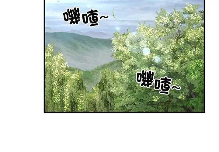 漫画《异世界骑士团长》第85话第2张图