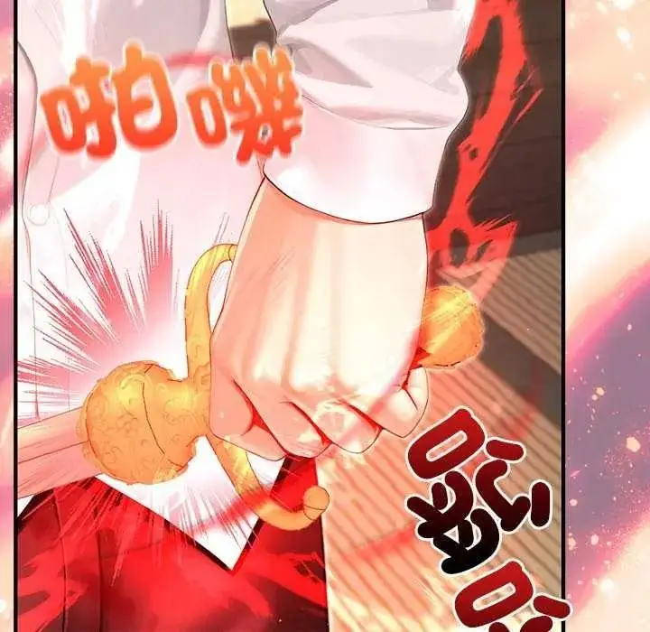 漫画《异世界骑士团长》第85话第23张图