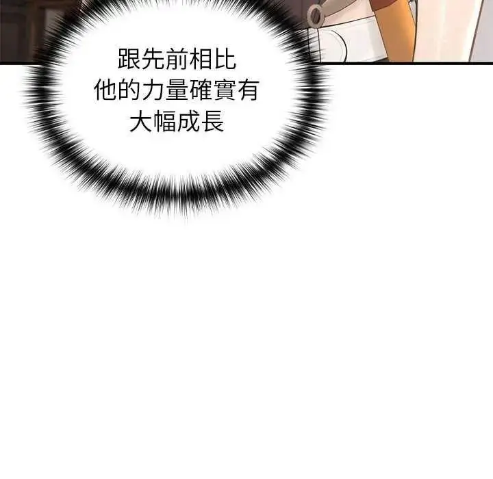 漫画《异世界骑士团长》第85话第29张图