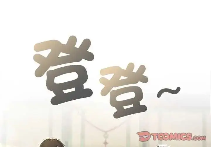 漫画《异世界骑士团长》第85话第3张图