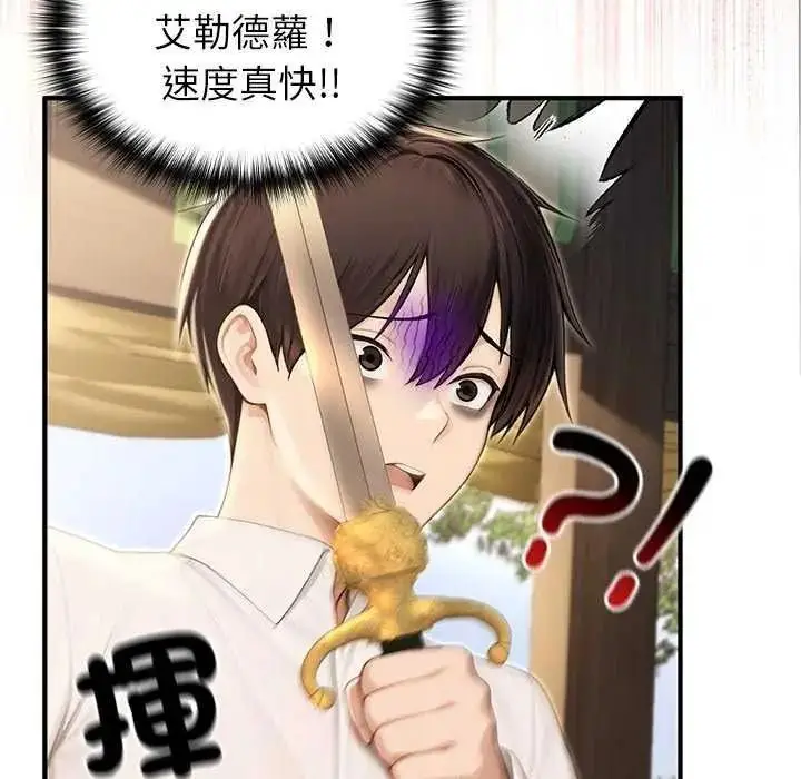 漫画《异世界骑士团长》第85话第37张图