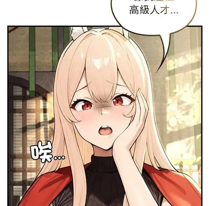 漫画《异世界骑士团长》第85话第46张图