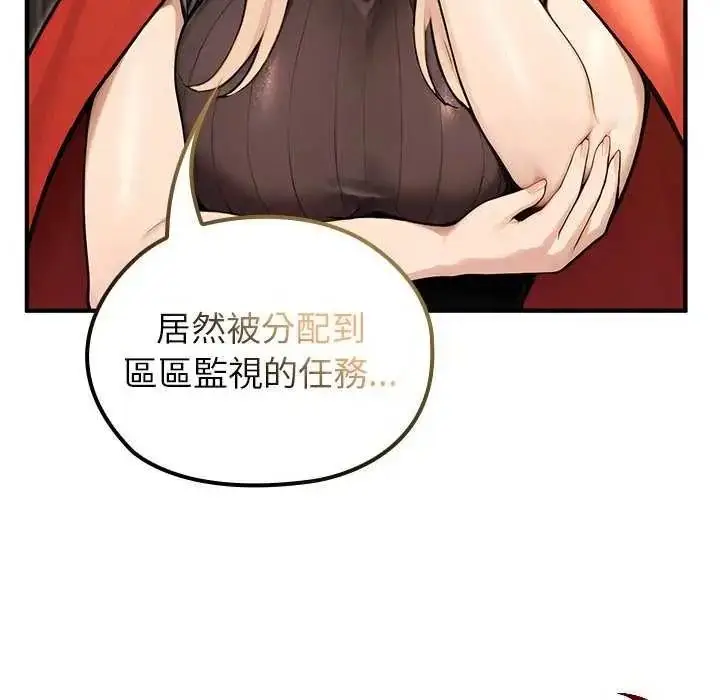 漫画《异世界骑士团长》第85话第47张图