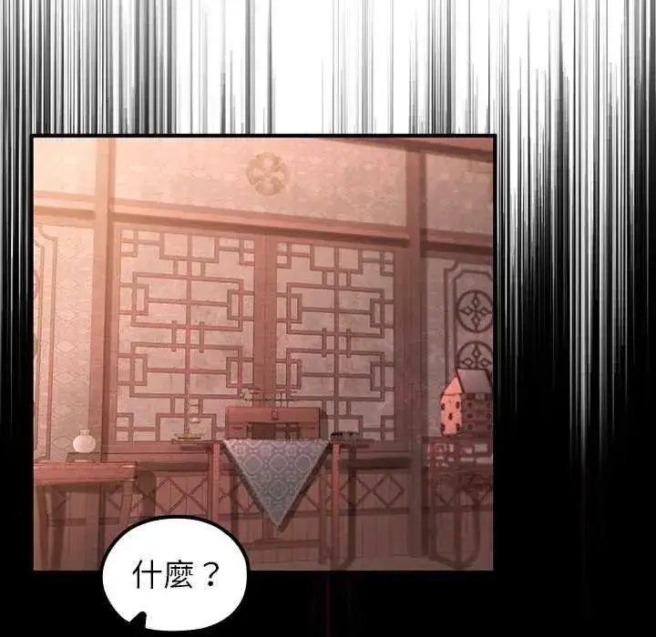 漫画《异世界骑士团长》第85话第49张图