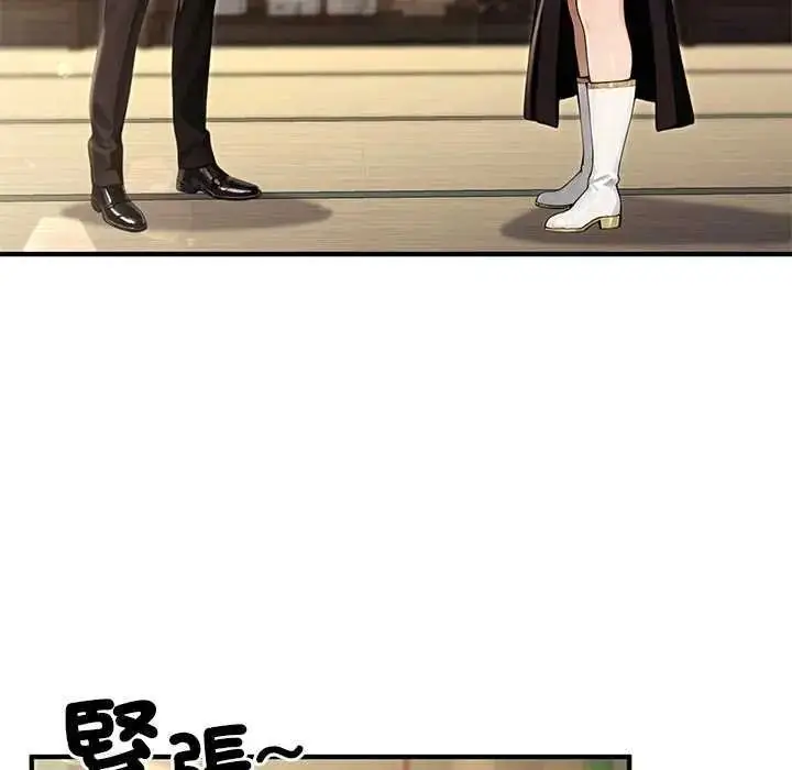 漫画《异世界骑士团长》第85话第5张图
