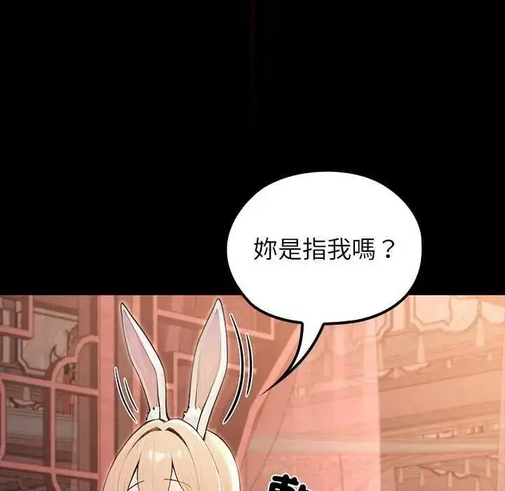 漫画《异世界骑士团长》第85话第50张图