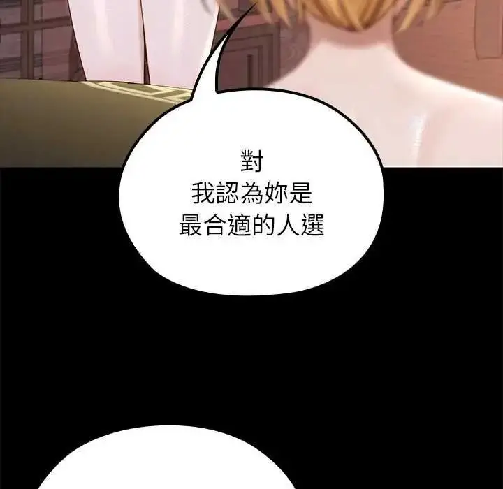 漫画《异世界骑士团长》第85话第52张图