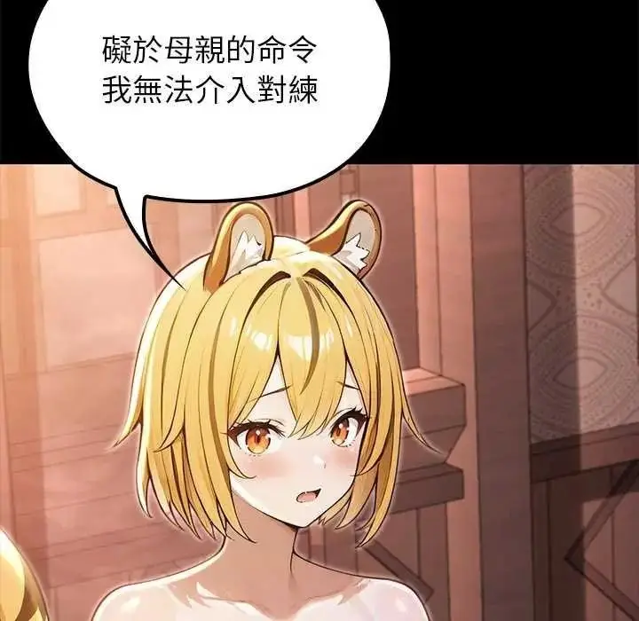 漫画《异世界骑士团长》第85话第53张图