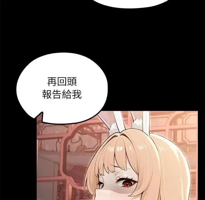 漫画《异世界骑士团长》第85话第55张图