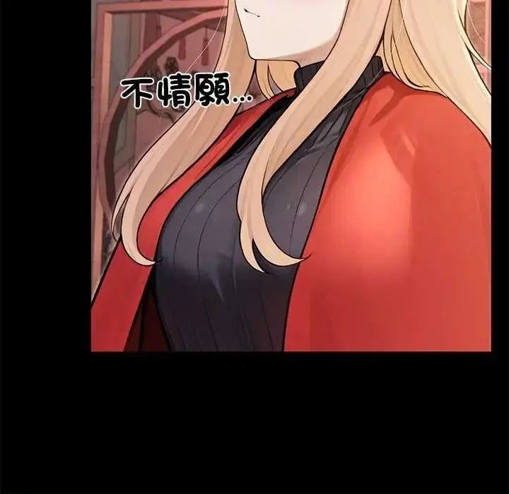 漫画《异世界骑士团长》第85话第56张图