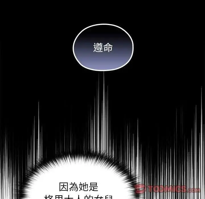 漫画《异世界骑士团长》第85话第57张图