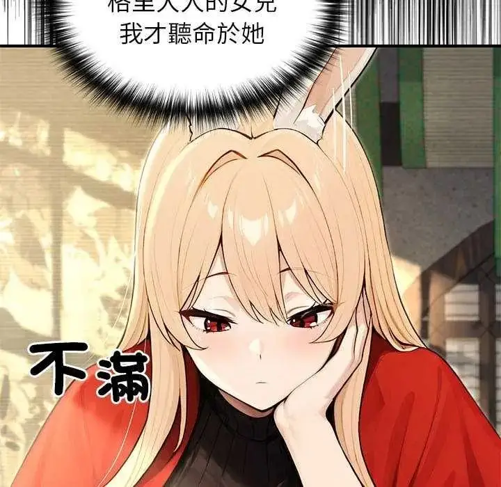 漫画《异世界骑士团长》第85话第58张图