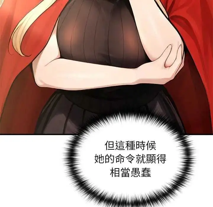漫画《异世界骑士团长》第85话第59张图