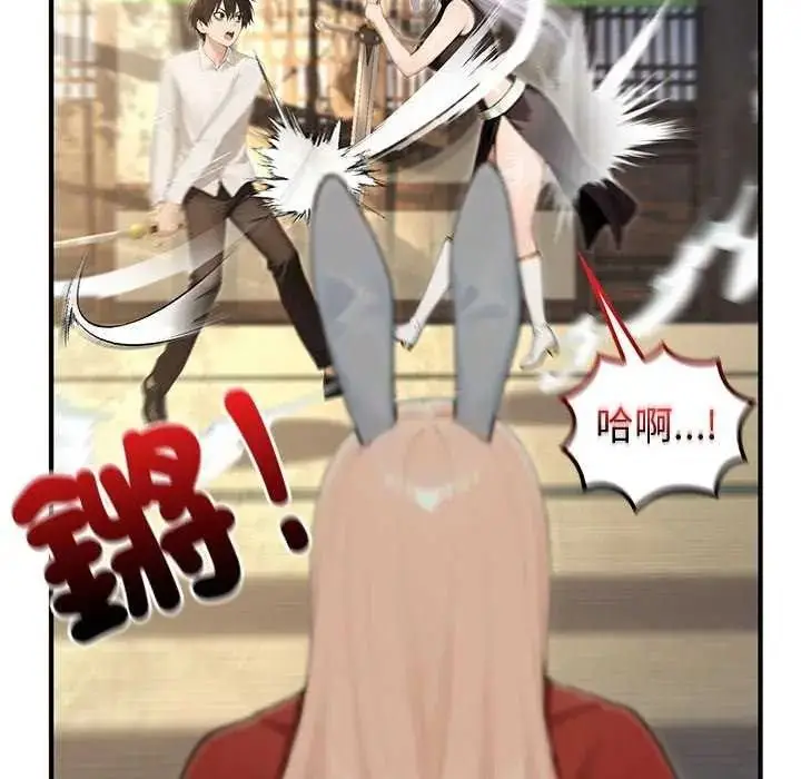 漫画《异世界骑士团长》第85话第61张图