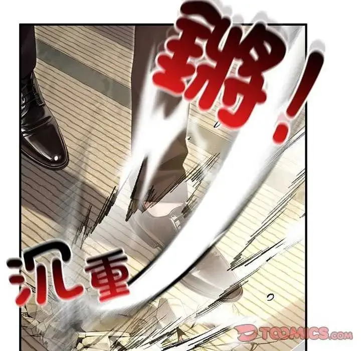 漫画《异世界骑士团长》第85话第63张图