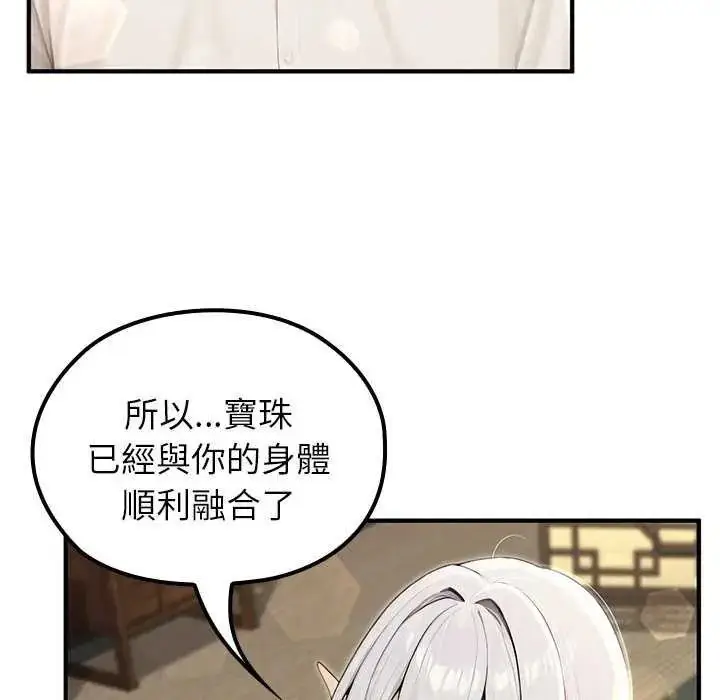 漫画《异世界骑士团长》第85话第7张图