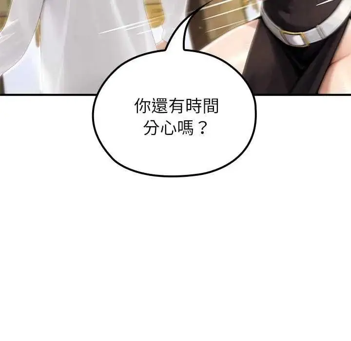 漫画《异世界骑士团长》第85话第70张图