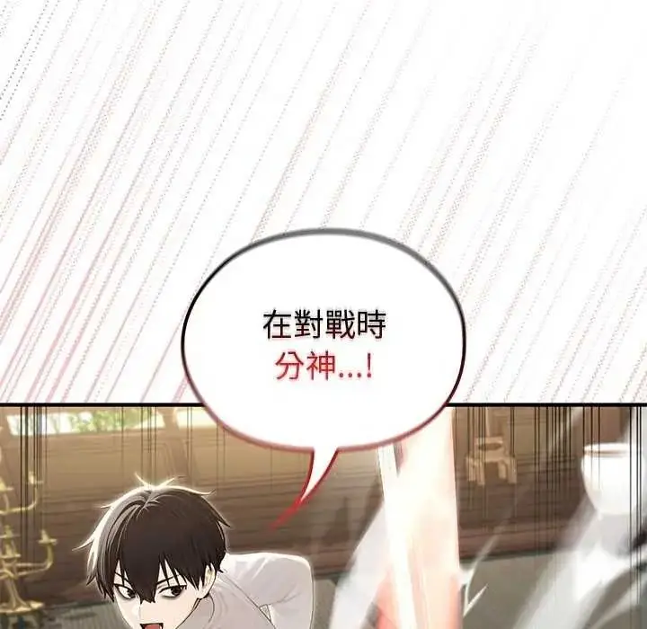 漫画《异世界骑士团长》第85话第73张图