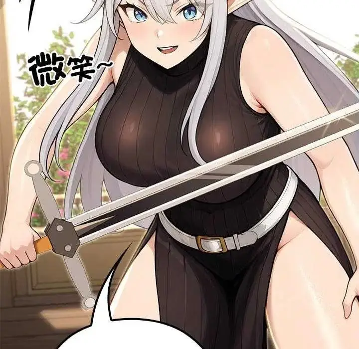 漫画《异世界骑士团长》第85话第78张图
