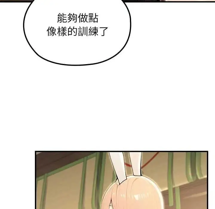 漫画《异世界骑士团长》第85话第79张图
