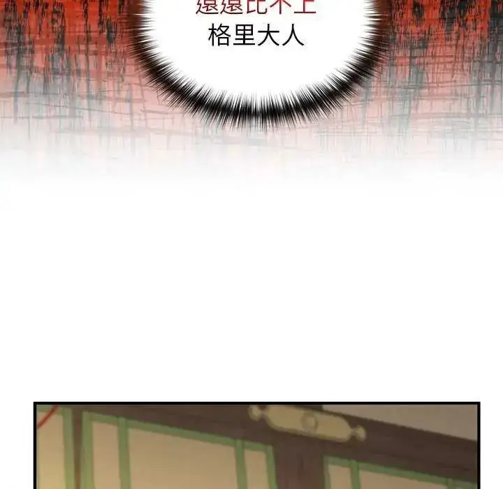 漫画《异世界骑士团长》第85话第84张图