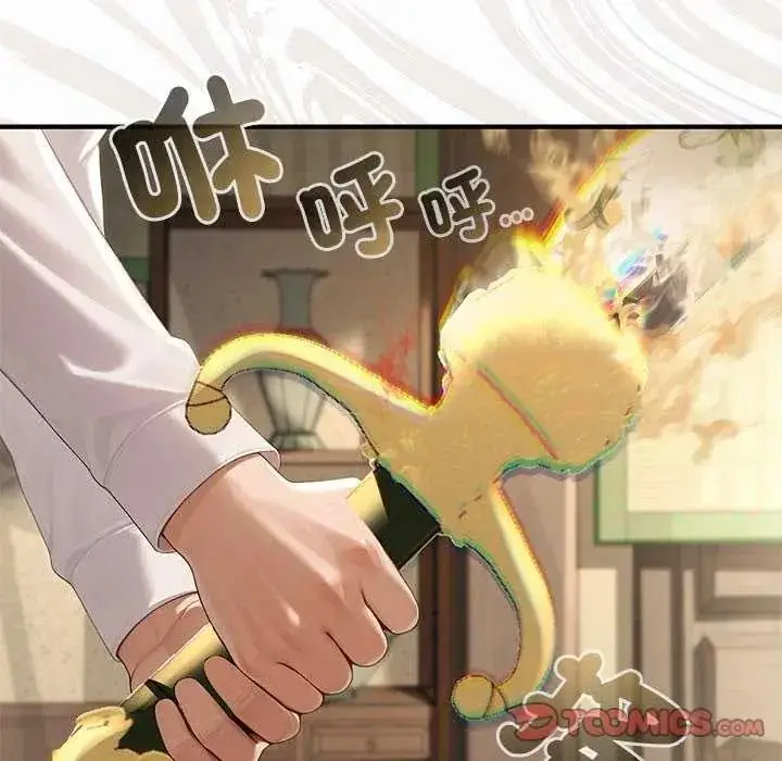 漫画《异世界骑士团长》第85话第87张图