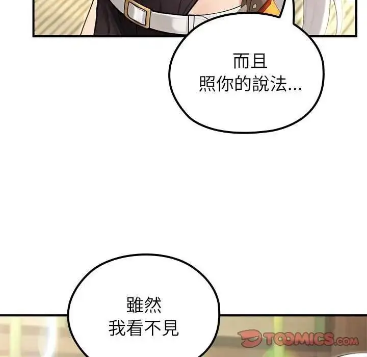 漫画《异世界骑士团长》第85话第9张图