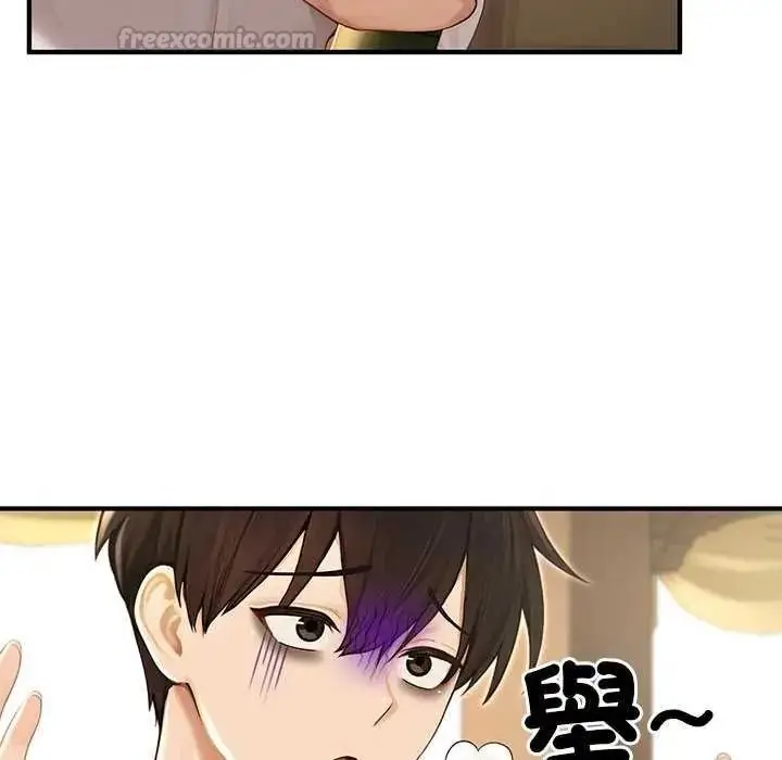 漫画《异世界骑士团长》第85话第90张图