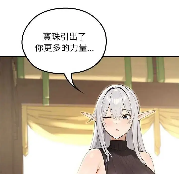 漫画《异世界骑士团长》第85话第92张图