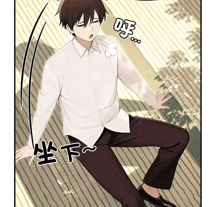 漫画《异世界骑士团长》第85话第95张图