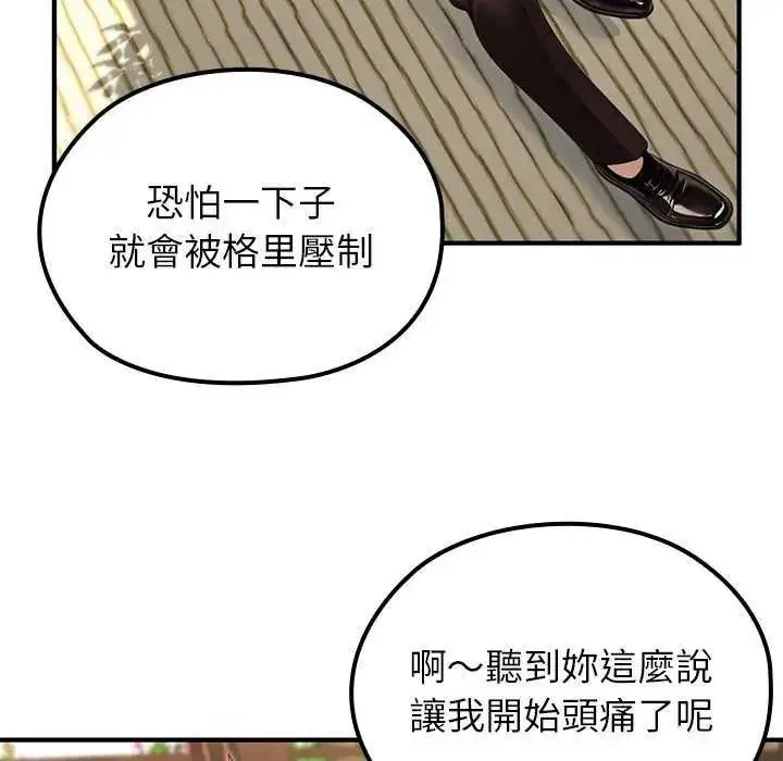 漫画《异世界骑士团长》第85话第96张图