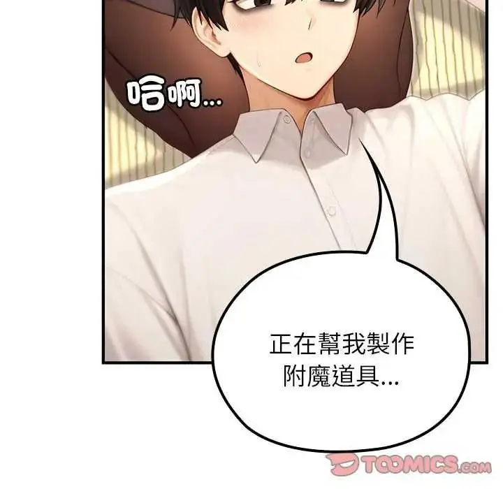 漫画《异世界骑士团长》第85话第99张图