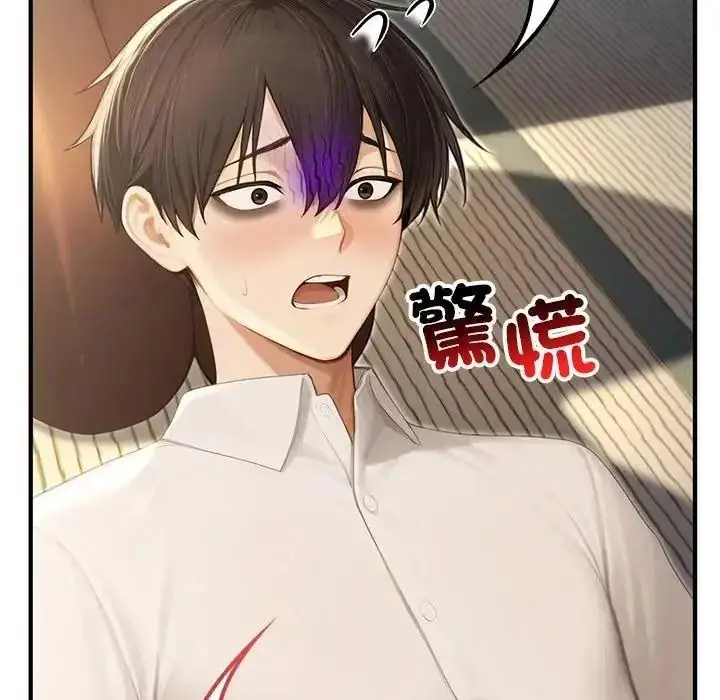 漫画《异世界骑士团长》第86话第10张图