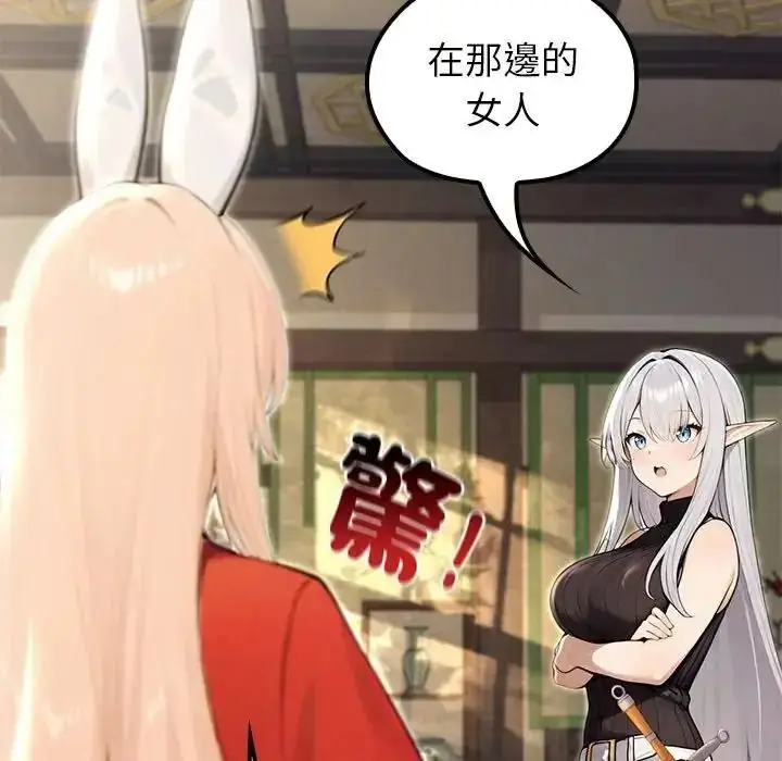 漫画《异世界骑士团长》第86话第102张图