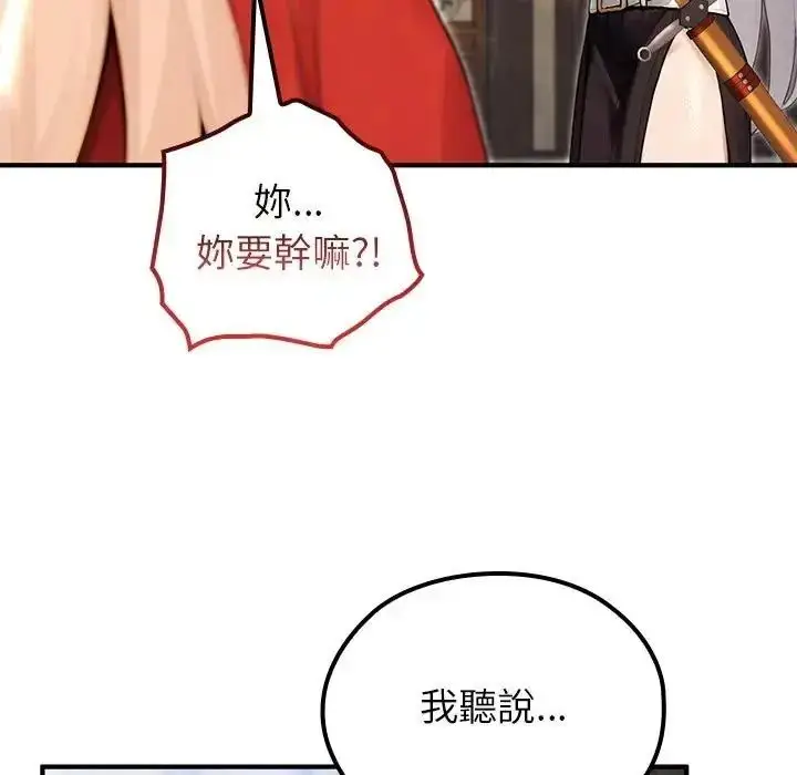 漫画《异世界骑士团长》第86话第103张图