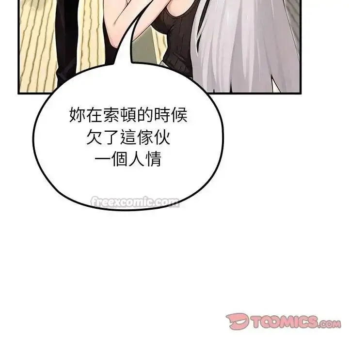 漫画《异世界骑士团长》第86话第105张图