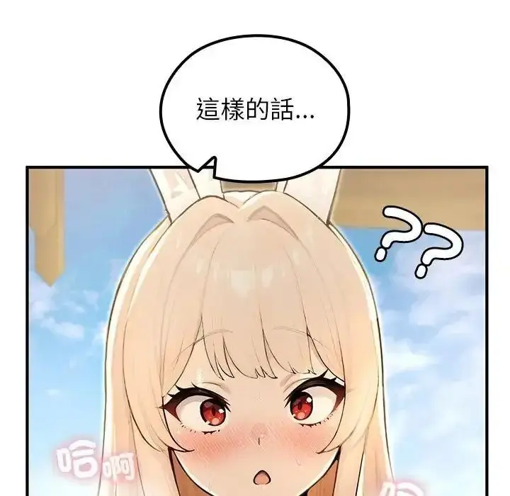 漫画《异世界骑士团长》第86话第106张图
