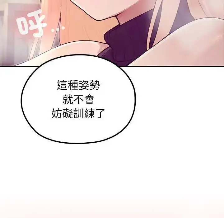 漫画《异世界骑士团长》第86话第112张图