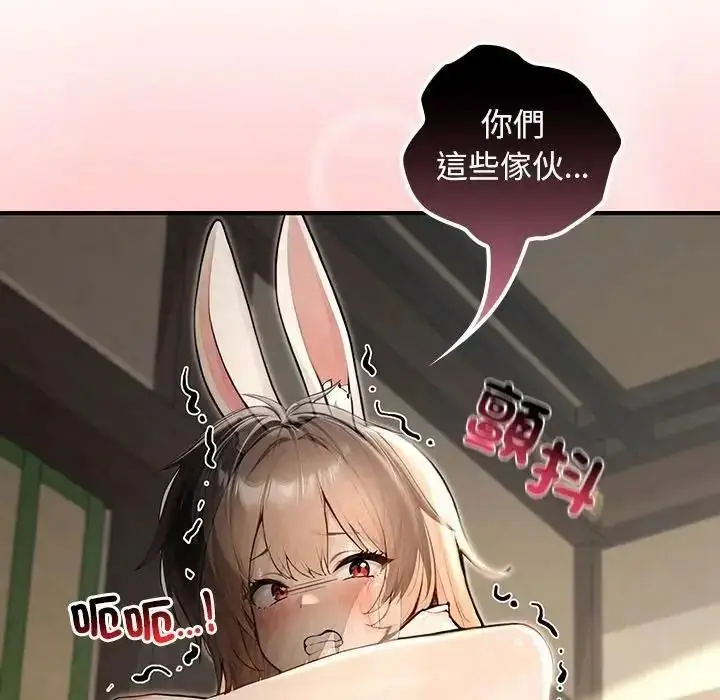 漫画《异世界骑士团长》第86话第113张图