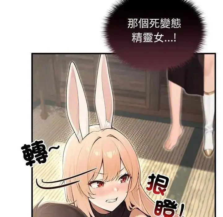 漫画《异世界骑士团长》第86话第118张图