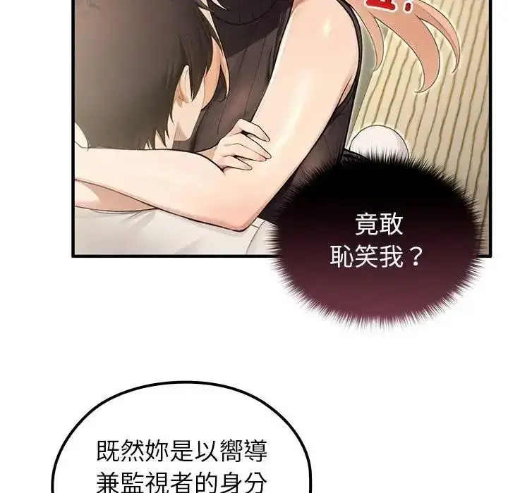 漫画《异世界骑士团长》第86话第119张图