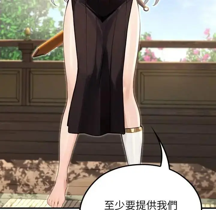 漫画《异世界骑士团长》第86话第121张图